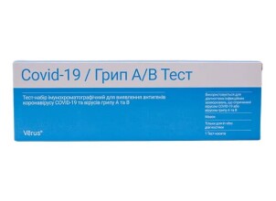 Комбі Covid-19/Influenza A/B тест МБА: інноваційний підхід до діагностики вірусних інфекцій