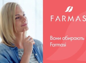 Косметика Фармасі в Україні — офіційний дистриб’ютор та реєстрація онлайн
