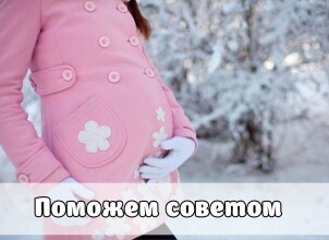 Когда начинаются первые шевеления плода во время первой беременности?