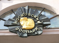 День рождения ребенка в Московском зоопарке