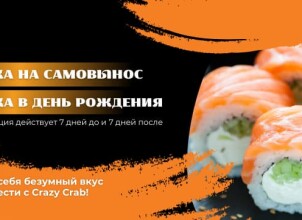Суши в офис: быстрый способ сделать рабочий день вкуснее
