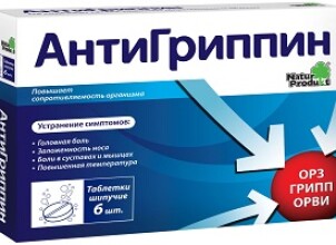 Антигриппин при беременности, боремся с простудой безопасными препаратами