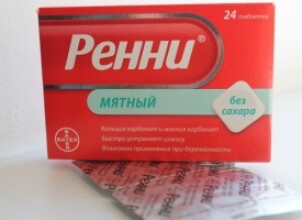 Ренни от изжоги при беременности: отзывы о препарате