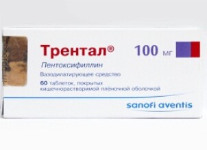 Стоит ли принимать Трентал во время беременности?