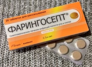 Фарингосепт при беременности – безопасное лекарство от боли в горле