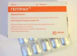 Зачем назначают Гептрал при беременности?