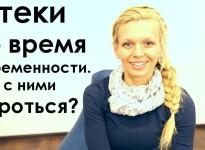 Чем опасны отеки при беременности
