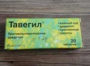 Можно ли пить Тавегил от аллергии при беременности?