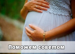 Чем опасна молочница при беременности и как от нее избавиться