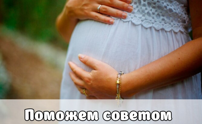 Чем опасна молочница при беременности и как от нее избавиться