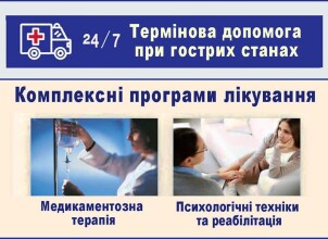 Що треба знати про клініку «Атос»: чесна розмова без прикрас