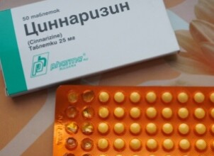 Правила приема циннаризина для грудничка