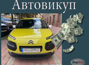Автовикуп Суми – швидко, вигідно та без зайвих турбот