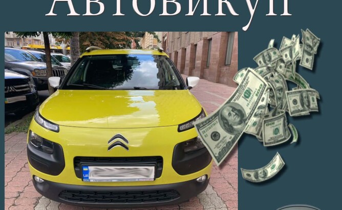 Автовикуп Суми – швидко, вигідно та без зайвих турбот