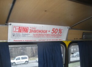 Реклама на автостанциях Киева и других городов Украины от Рекламного агентства «TransCity»