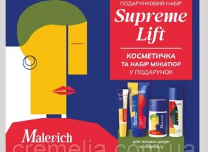 Косметика бренду Malevich: відмінний вибір для сучасних жінок