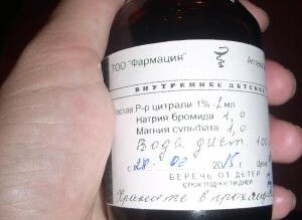 Эффективность микстуры с цитралью для грудничка