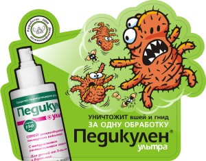Детский педикулез – важно знать и предупредить!