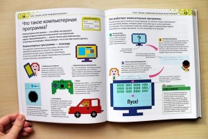 Язык будущего: как научить детей программированию