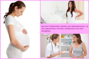Цистит при беременности