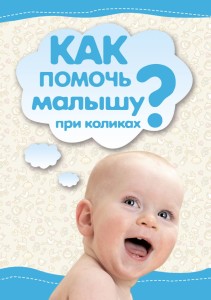 Газоотводная трубка для новорожденных