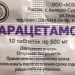 Таблетки от зубной боли
