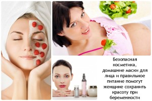 Пигментация при беременности