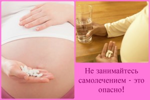 Гестоз при беременности
