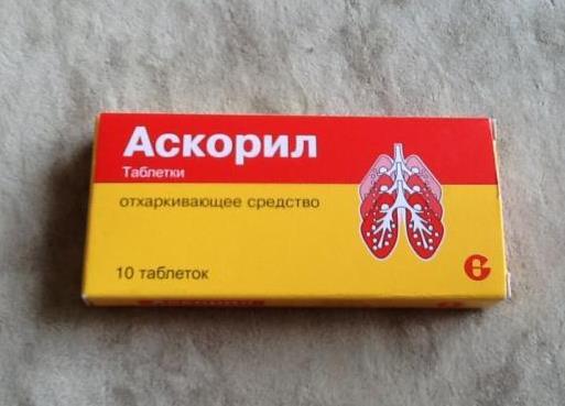 Аскорил в таблетках