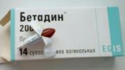 свечи Бетадин