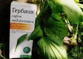 Гербион беременным