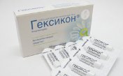 Гексикон беременным