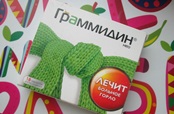 Граммидин