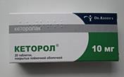 Кеторол для беременных