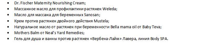 средства от стрий