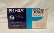 можно ли принимать Ринзу