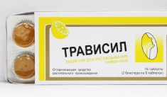 Трависил беременным
