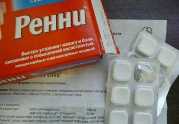 Ренни при изжоге