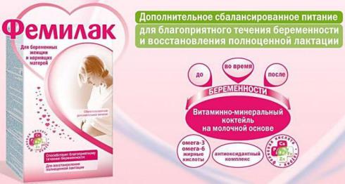 смесь для беременных