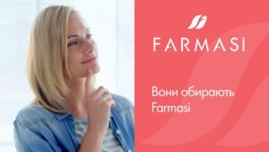 Косметика Фармасі